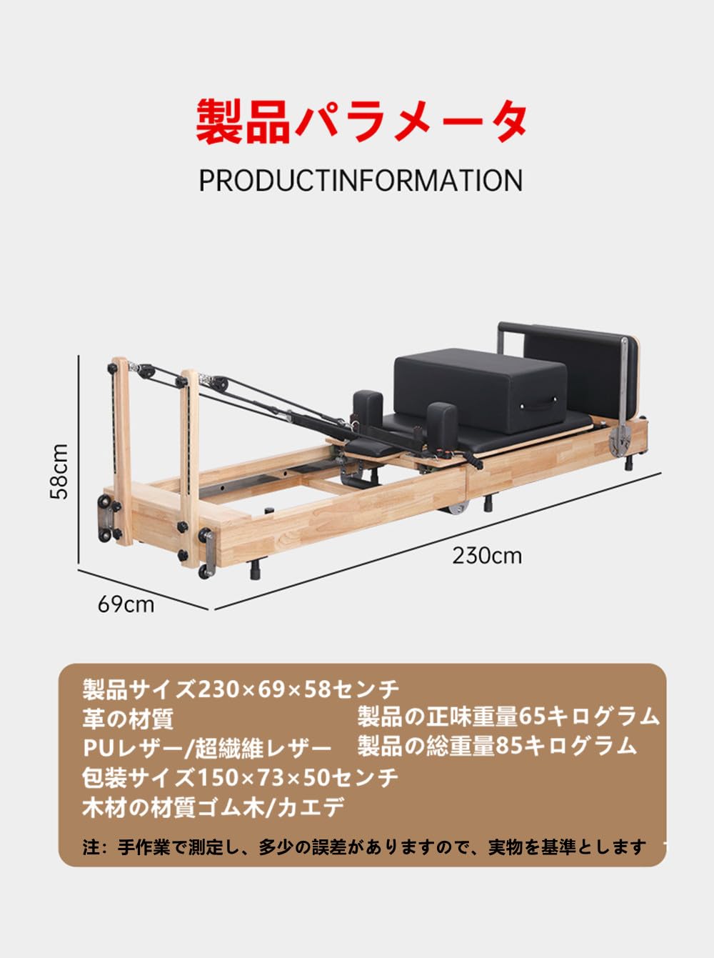 ピラティスマシーン　1台 OM-C00121-1.jpg
